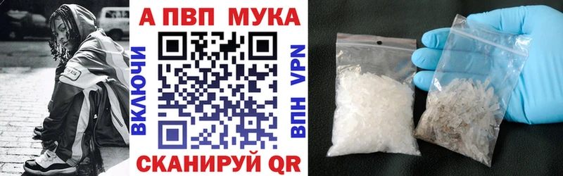 Альфа ПВП Crystall Арзамас
