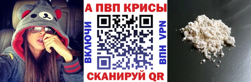 Alpha-PVP VHQ Арзамас