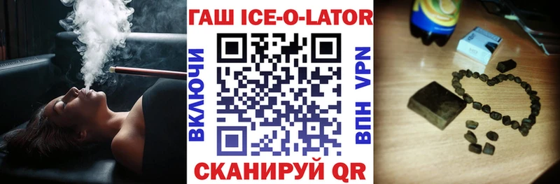 сколько стоит  Арзамас  ГАШИШ Ice-O-Lator 
