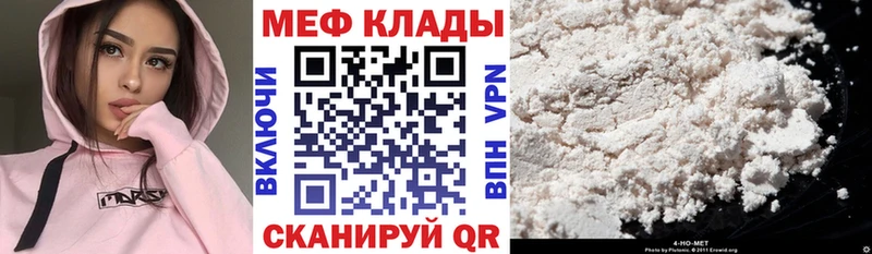 Мефедрон mephedrone  Арзамас 
