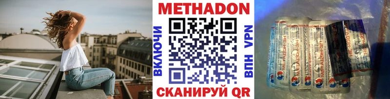 Метадон белоснежный  Арзамас 